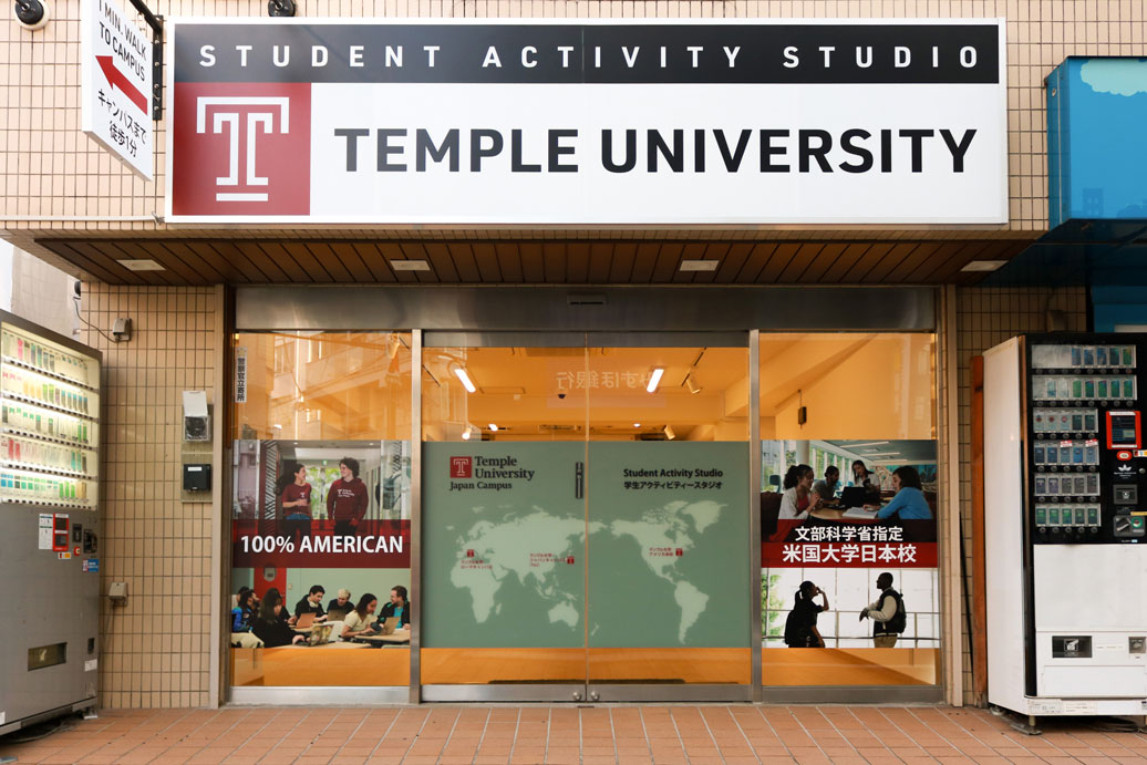 Activity Studio from outside