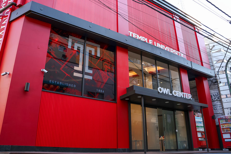 Owl Center from outside