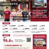 Undergraduate Program Overview 01 - Chinese