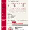 Undergraduate Program Overview 02 - Korean
