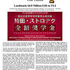 newsletter-fall2021-cover.jpg
