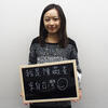 Wei Chuan Chen(アジア研究学科専攻)
